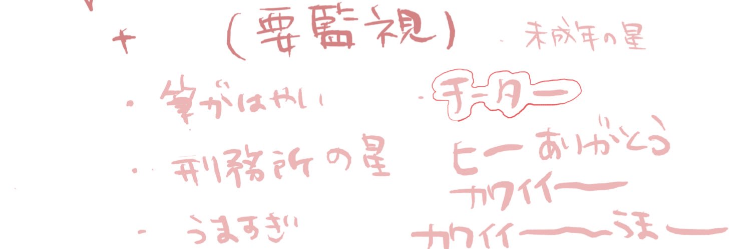 キチゲイユニコーン banner