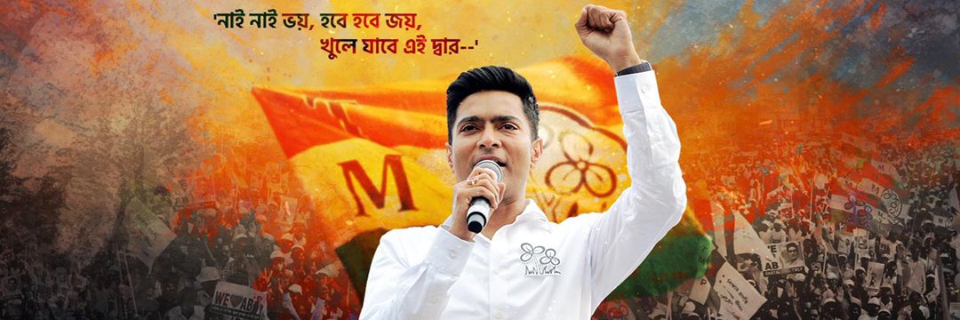 Abhishek Banerjee Army banner