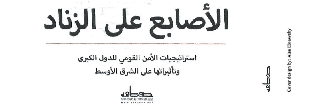 ChairmanIGSDA's profile banner image