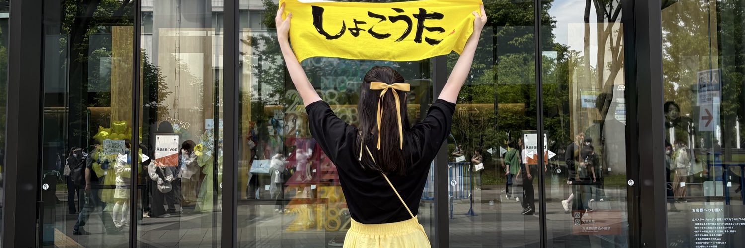 み banner
