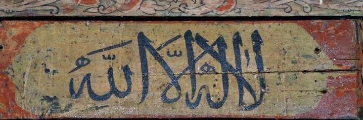 شَـ☀️ـَس༺الله اكبر༻ banner