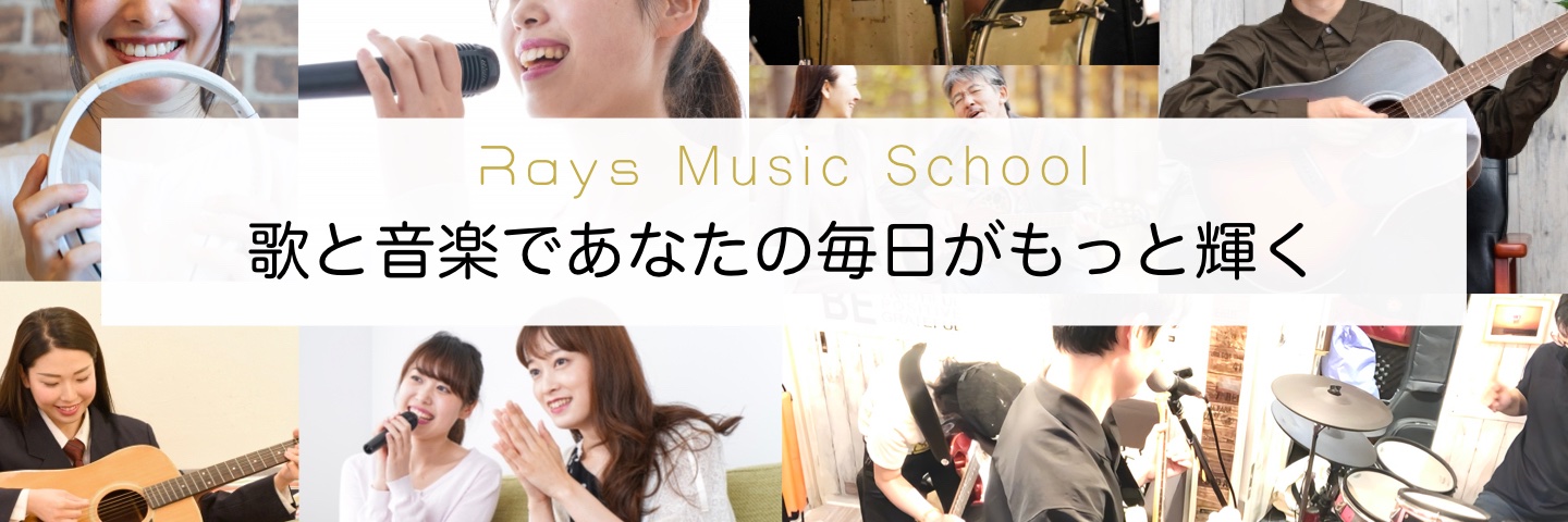 RaysMusicschool's profile banner image