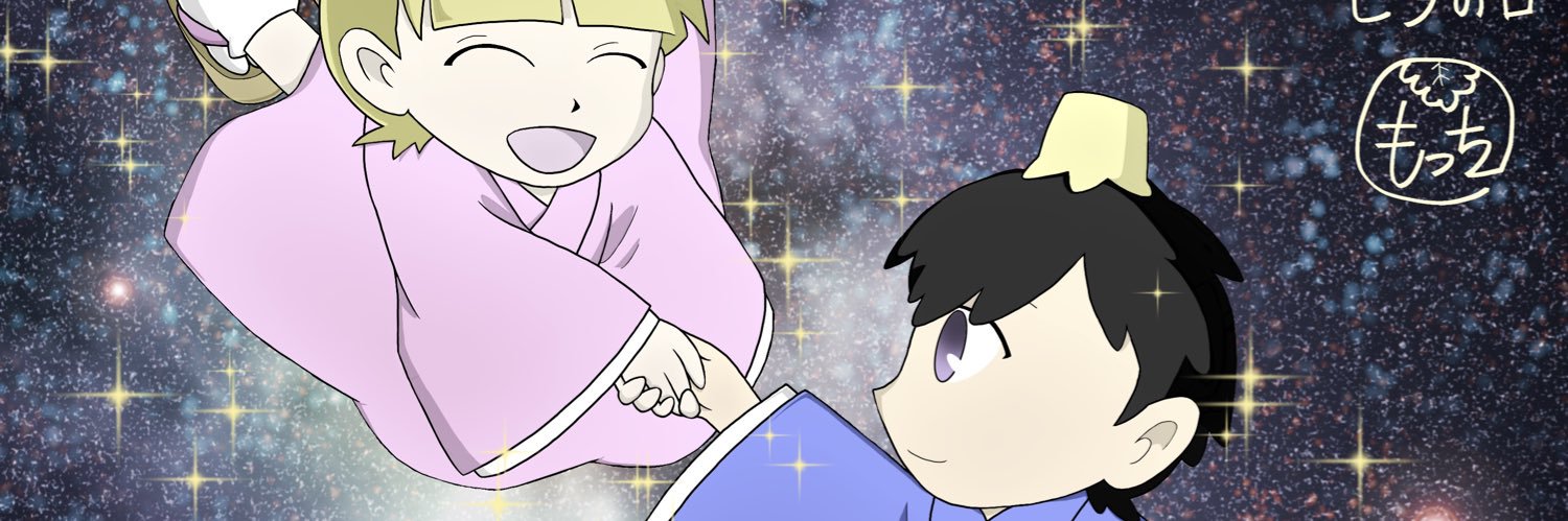 さくらもち banner