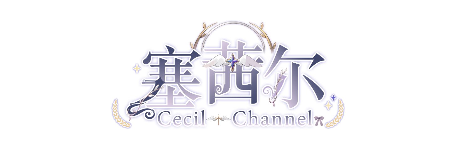 cecil_ccl's profile banner image