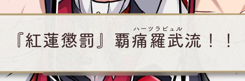 ﾃﾞｼﾍﾞﾙﾄ banner