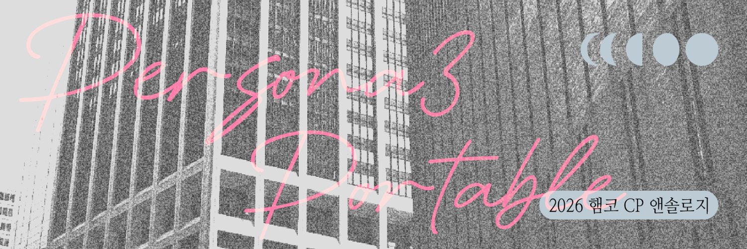 햄코 CP 앤솔로지 banner