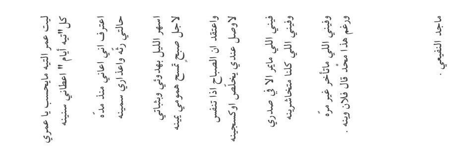 قوس الربابة banner