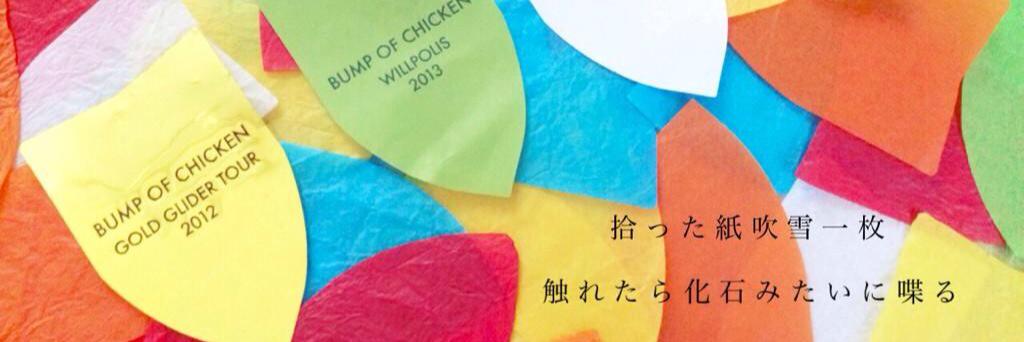 BUMPer_fhch's profile banner image