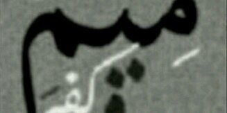 maryamaz12's profile banner image