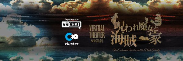 VRC_witch Profile Banner