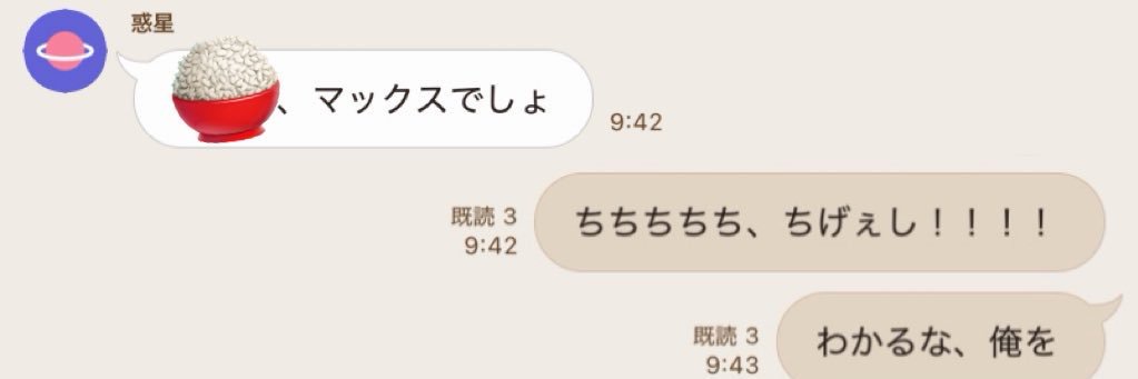 ふぇす汰(お茶碗) banner