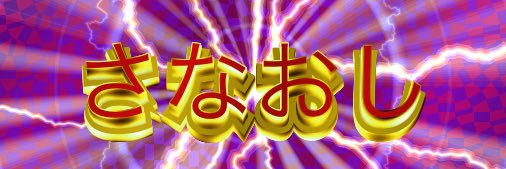 kichomi's profile banner image