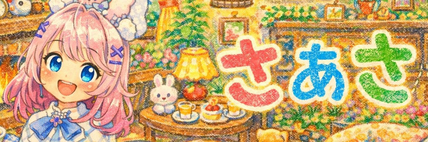 さぁさ banner