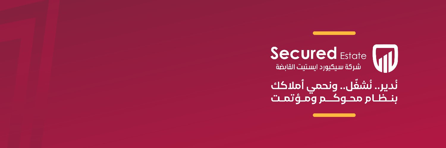 شركة سيكيورد ايستيت القابضة banner