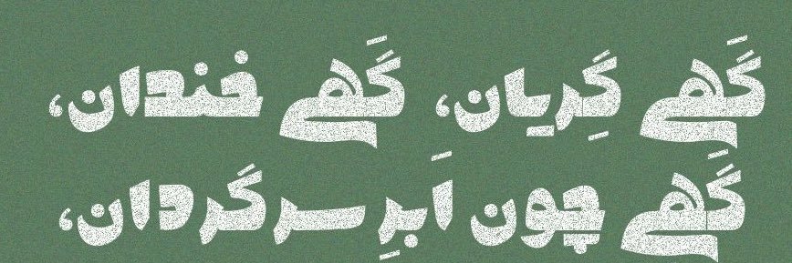 آلآسکا🇮🇷 banner