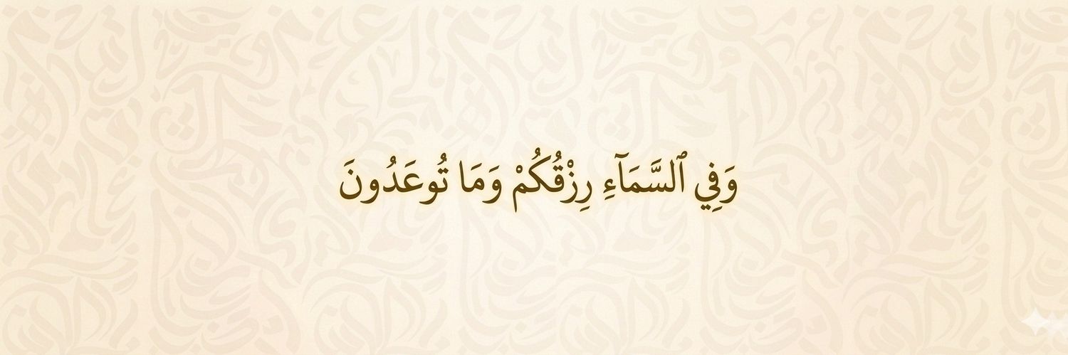 هـَـ🕊️ـدِيل| 𝓗𝓪𝓭𝓮𝓮𝓵🥇👩🏻‍🎓 banner