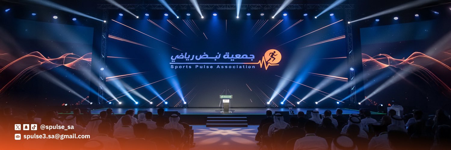 جمعية نبض رياضي banner