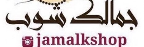 jamalkshop's profile banner image