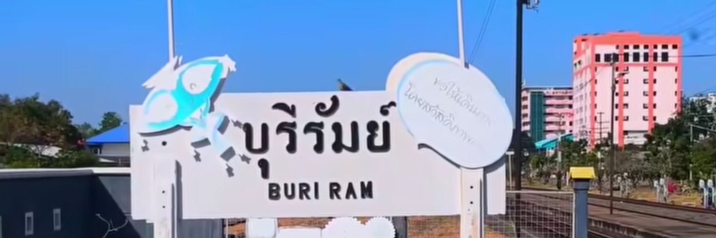 เปรียวปราย banner