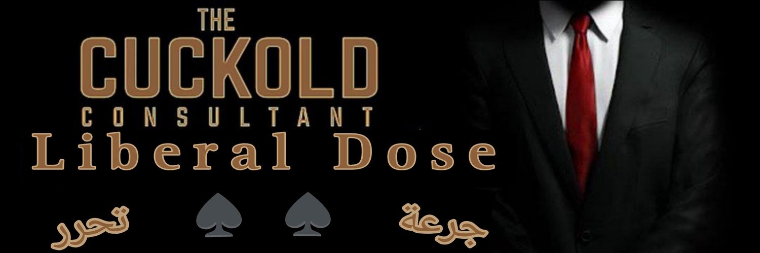Liberal Dose * جرعة تحرر banner