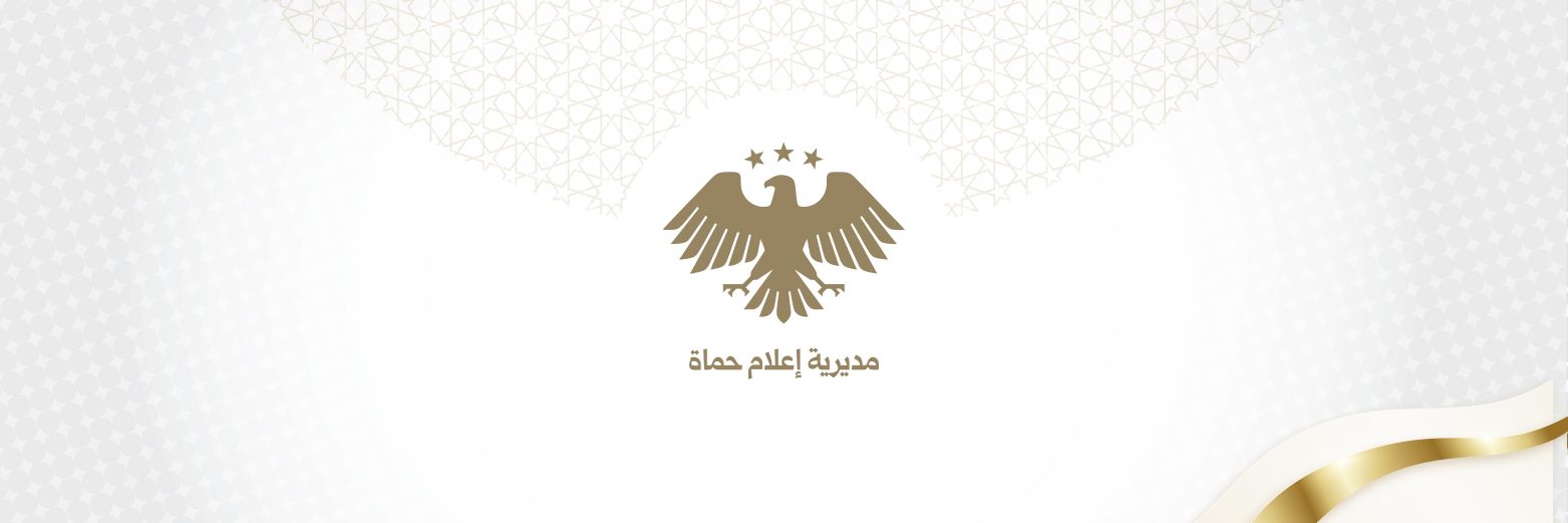 مديرية إعلام حماة banner