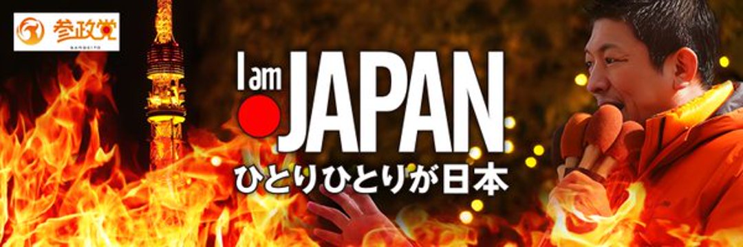 ⛩️🦊赤狐🦊⛩️ Japan doesn't seek Islam ＆Allah 🇯🇵✋🏻 banner