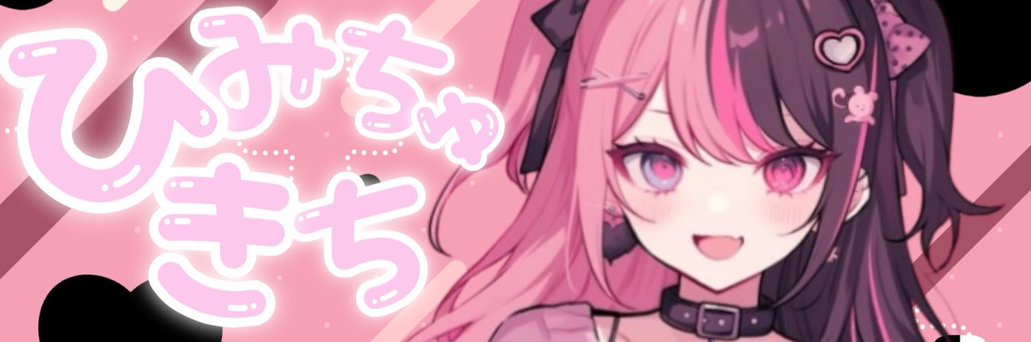 アニメバーひみちゅきち！！【東大阪市・布施】 banner