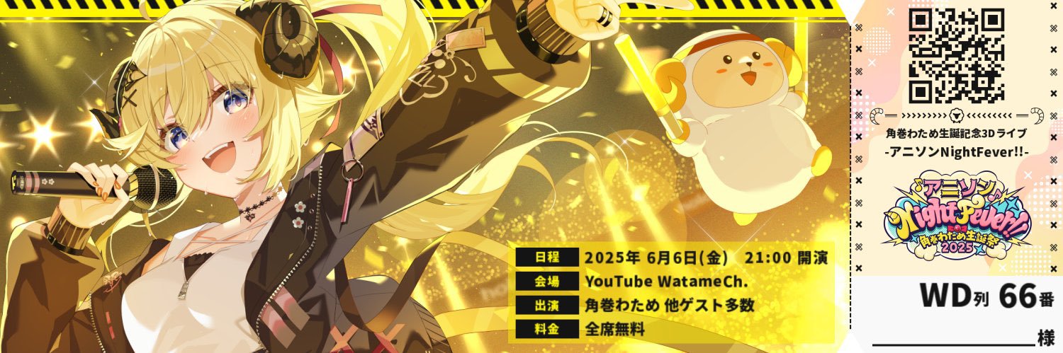 テトラ（青） banner