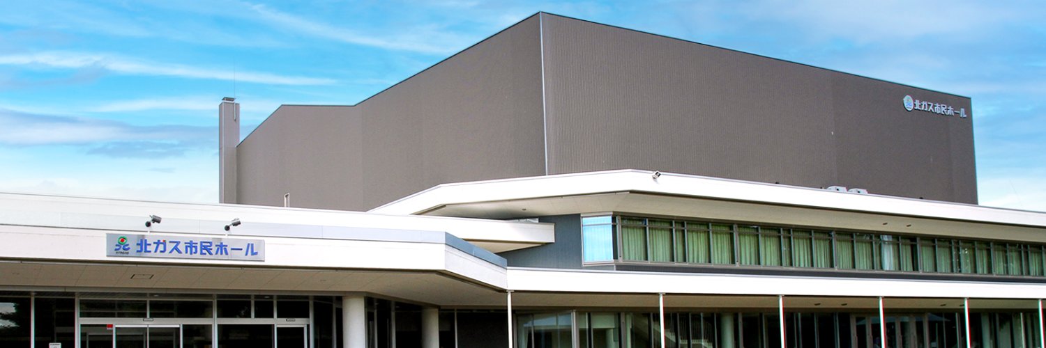 北見市民ホール【公式】 banner