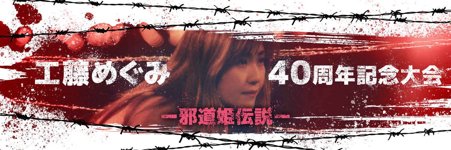 kudome40's profile banner image