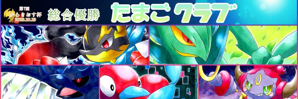 pokeroller's profile banner image