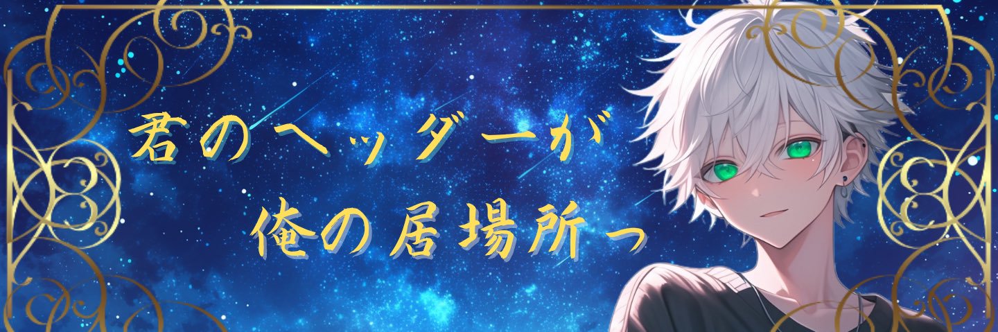 stella banner