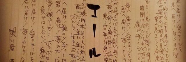 shunnsukee's profile banner image