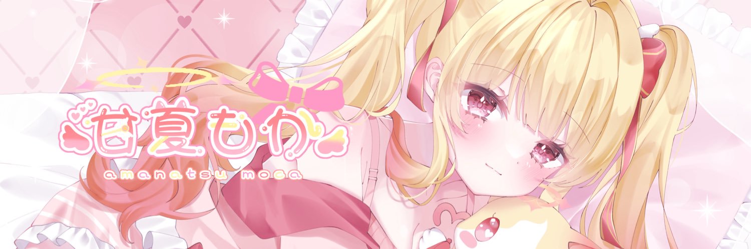 甘夏もか໒꒱新人VTuber banner