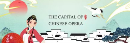 FuzhouOpera's profile banner image