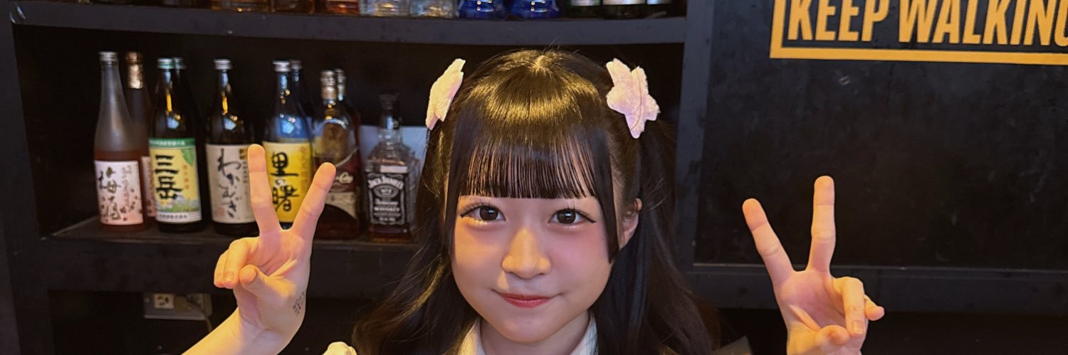 しゅ banner