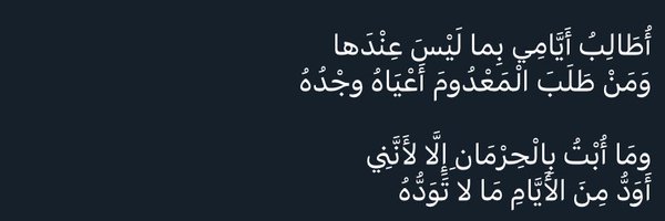 Teshreen25 Profile Banner