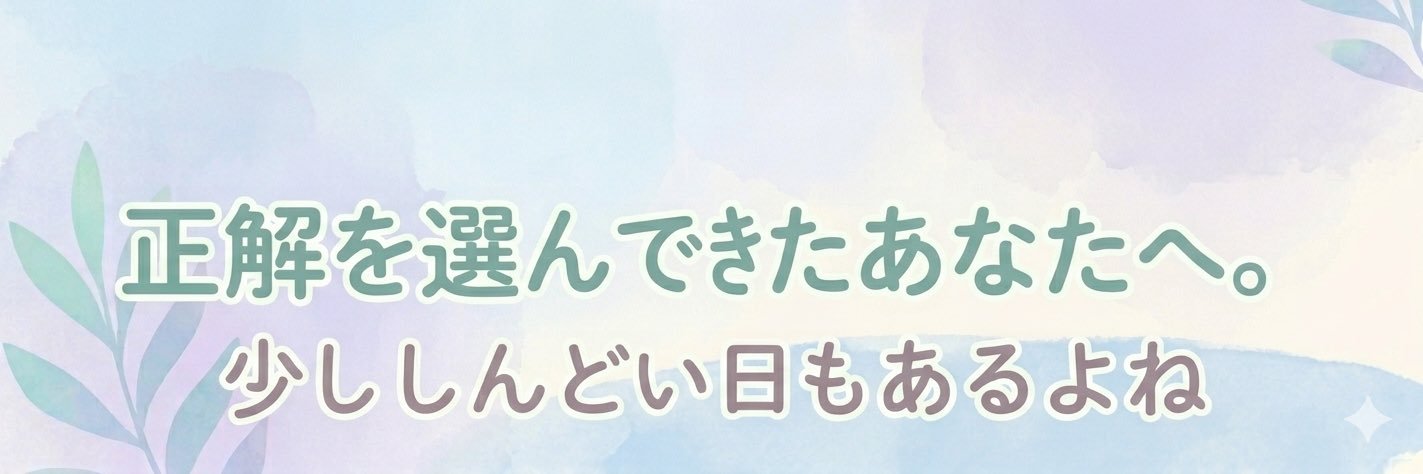 みどり｜フルタイム地獄から脱出 banner