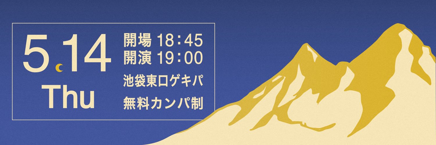 【5/14】『シンプル麗』 banner