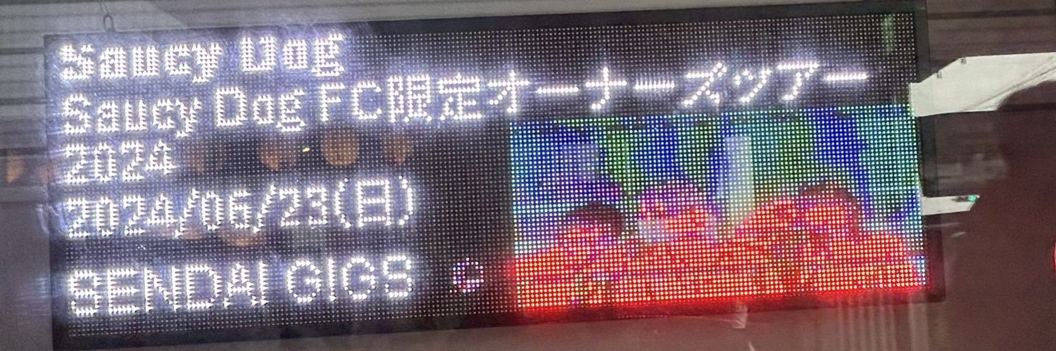 いぬはら わんこ. banner