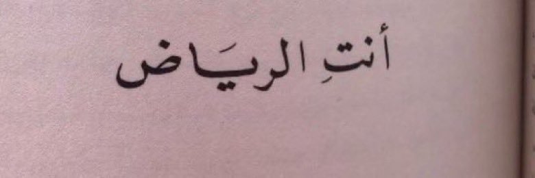 ســاري 🎗️ banner