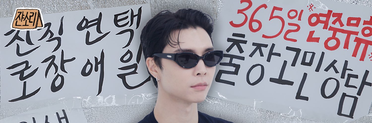 Behind the JYANs banner