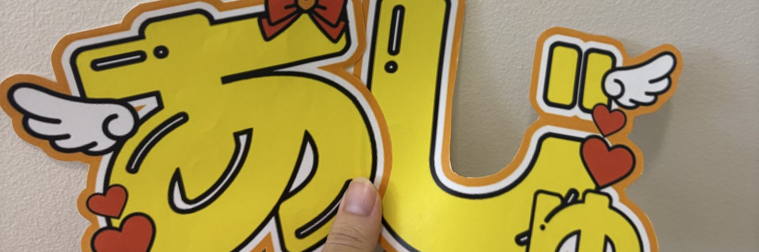 aju_kwuidol's profile banner image