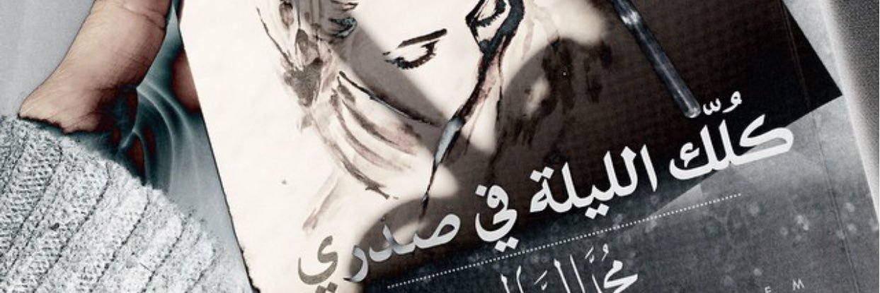 HHalhamiry's profile banner image
