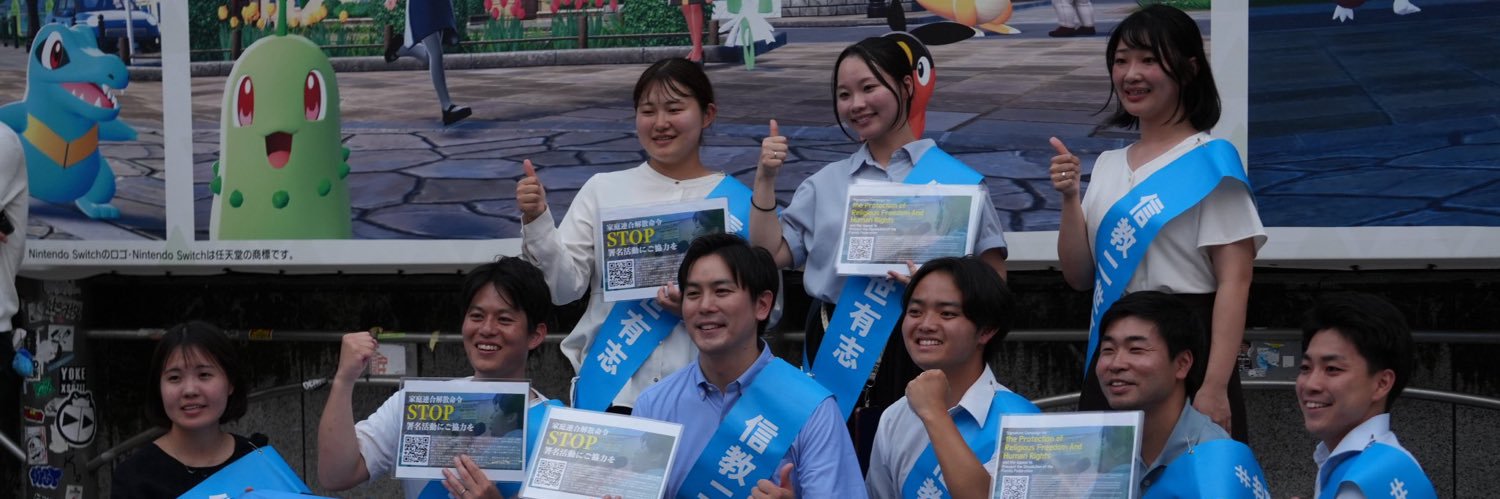 シープロ🐏 | 家庭連合二世 banner