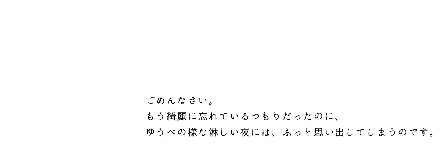 楓 banner