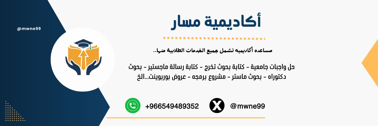 بحوث علميه رسائل ماجستير مشروع تخرج حل واجبات CIPD banner