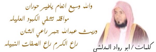 almdlshe Profile Banner