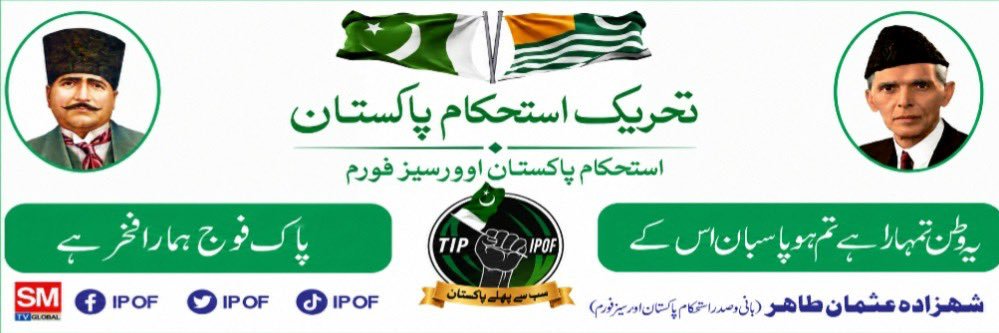 TehreekeIset's profile banner image