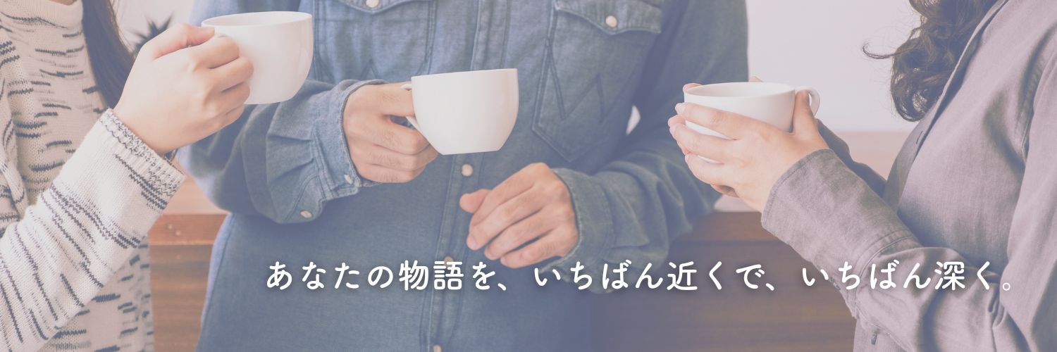 ぽぽねの | 『人間味』は価値だなあと気づいたグラフィックデザイナー banner